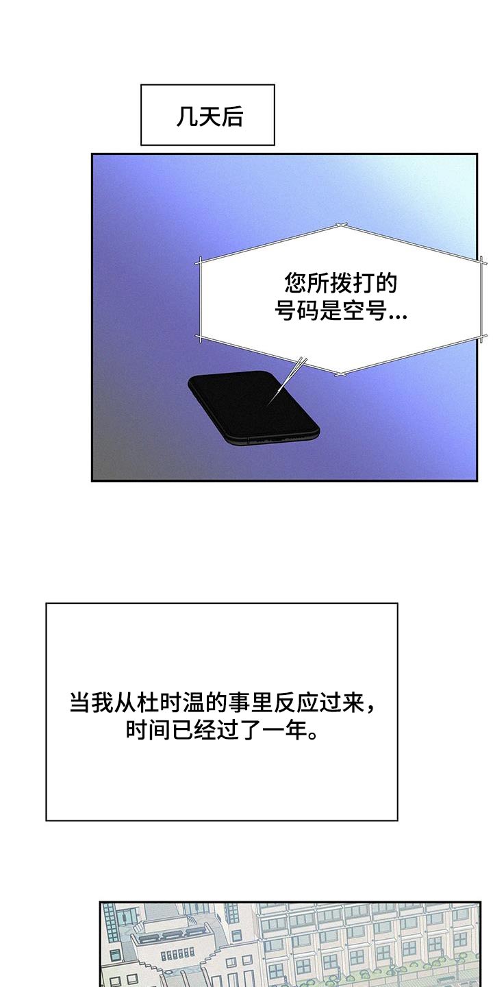 危险化学品目录漫画,第120话2图