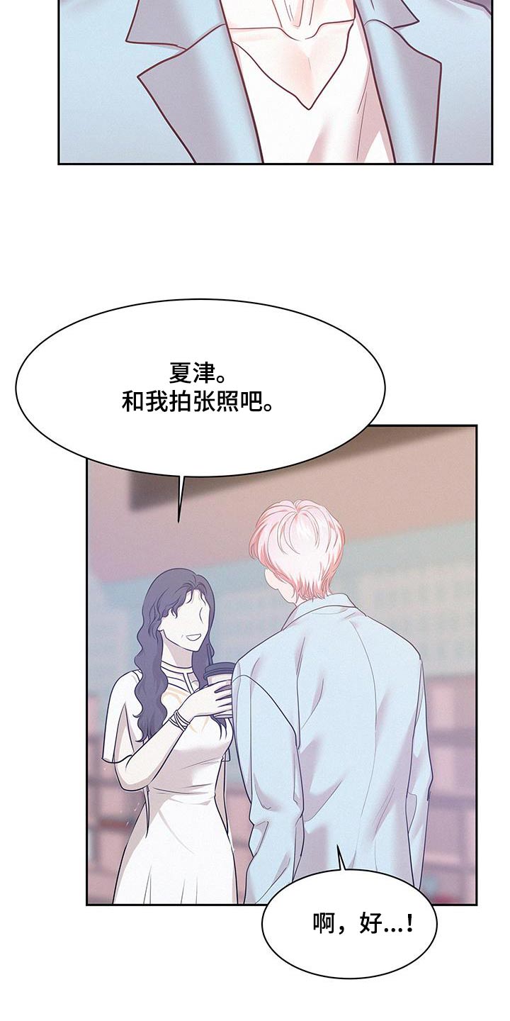 危险赔偿漫画,第112话1图
