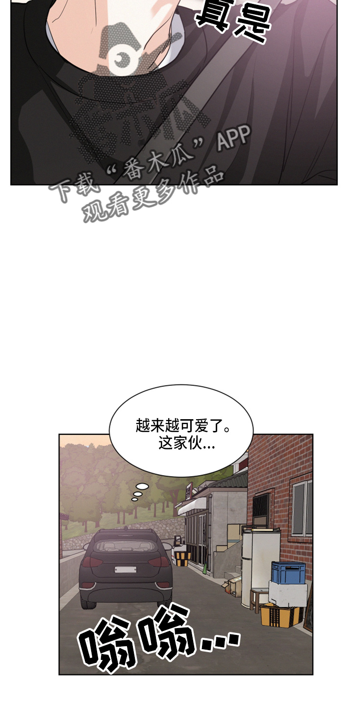 危险期漫画,第23话2图