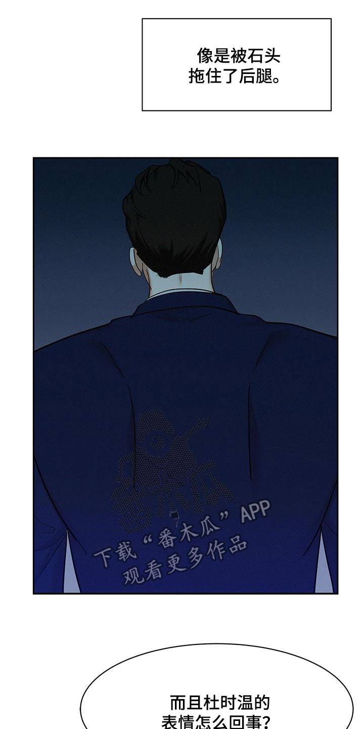 危险赔偿漫画,第132话1图