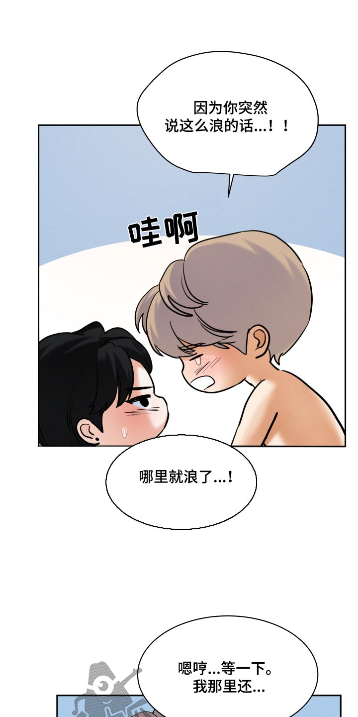 危险赔偿漫画,第80话1图