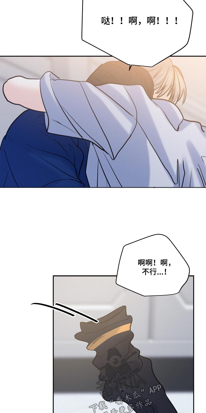 危险期漫画,第73话1图
