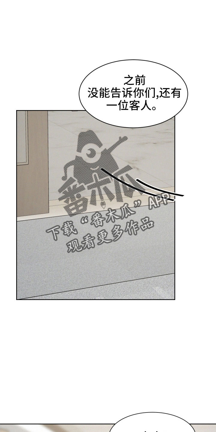 危险赔偿漫画,第51话2图