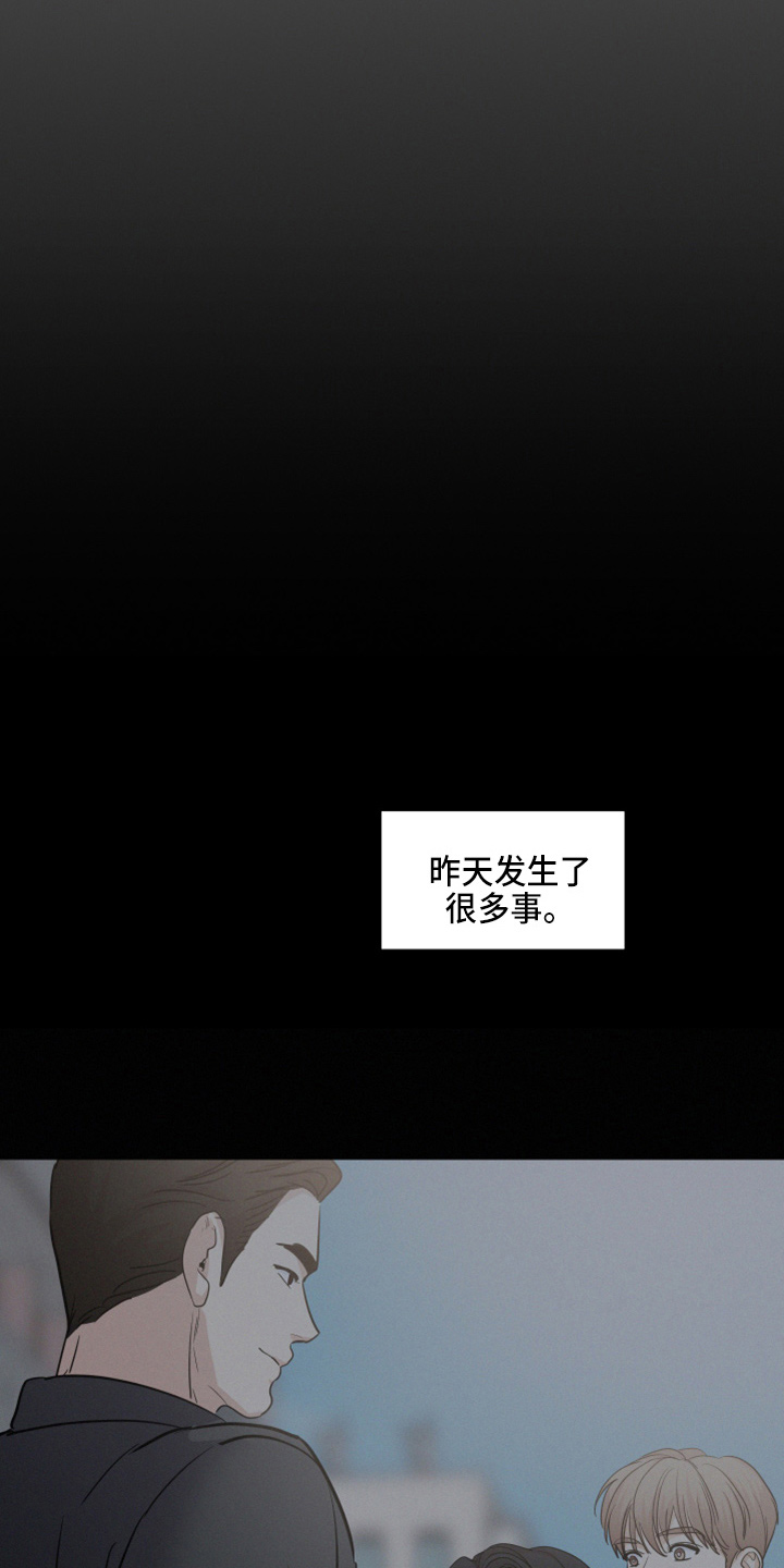 危险期漫画,第20话1图