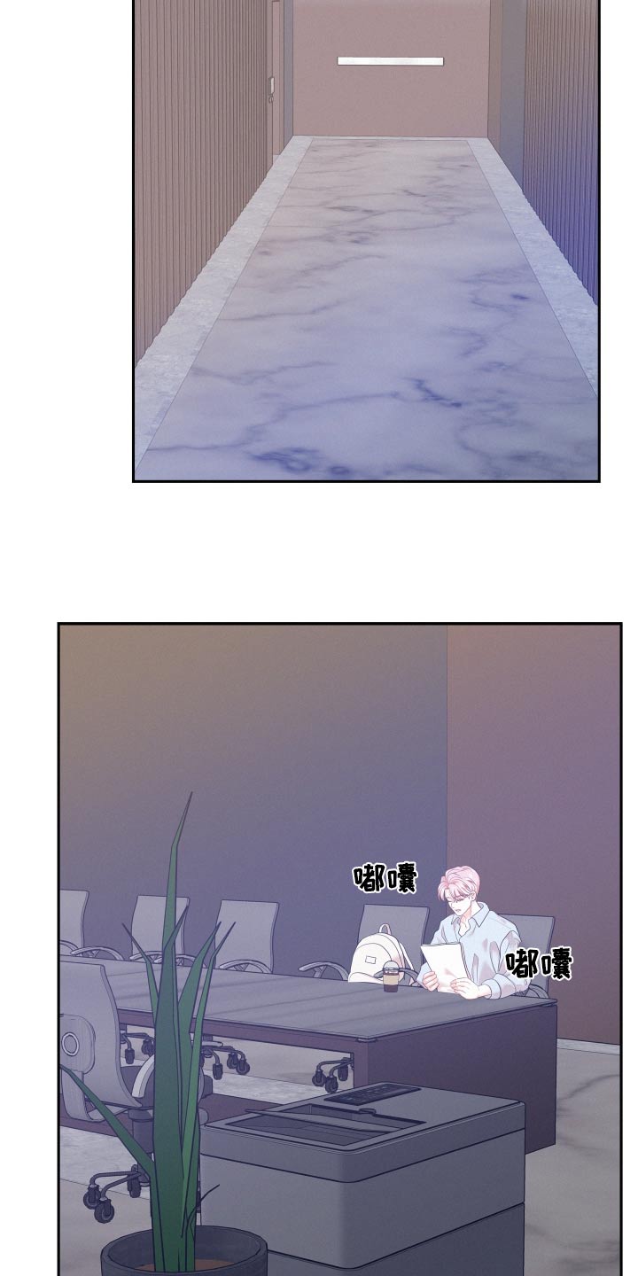危险期漫画,第137话1图