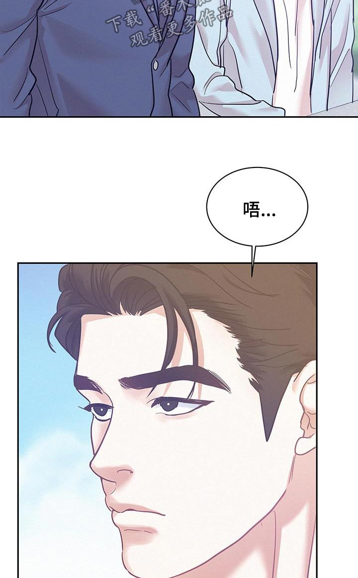 危险赔偿漫画,第113话2图