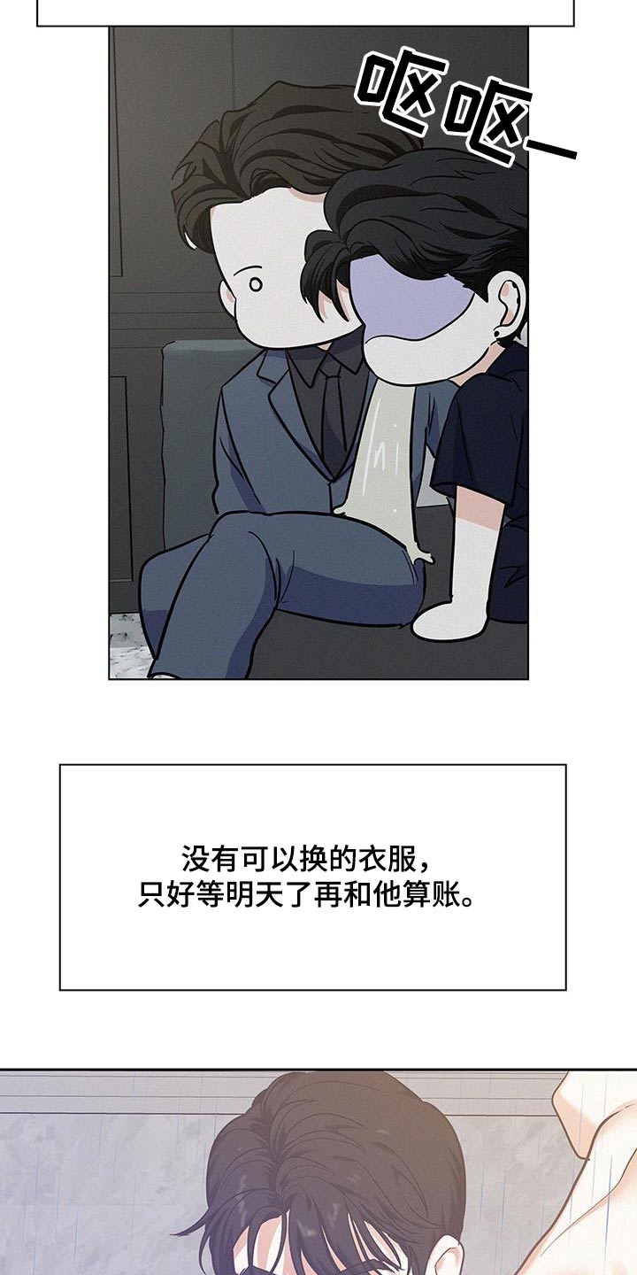 危险赔偿漫画,第128话1图