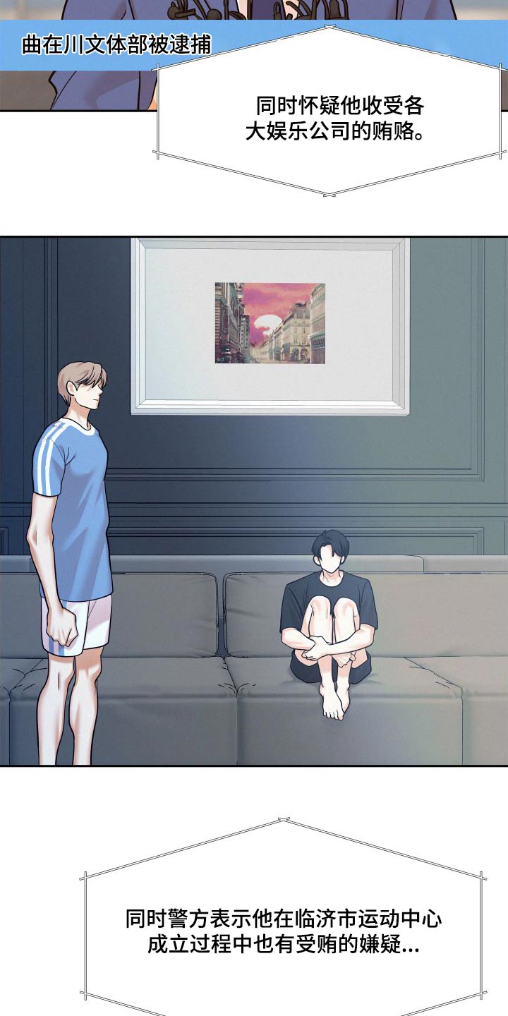危险化学品目录漫画,第92章：【第二季】报仇2图