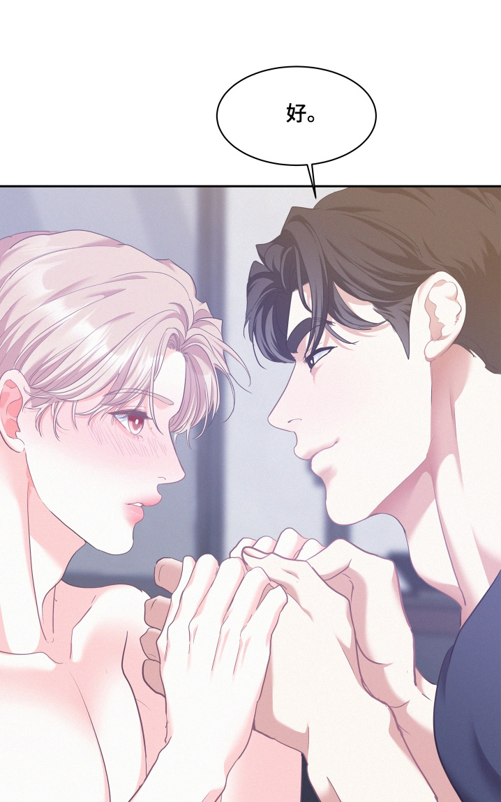 危险期漫画,第169话1图