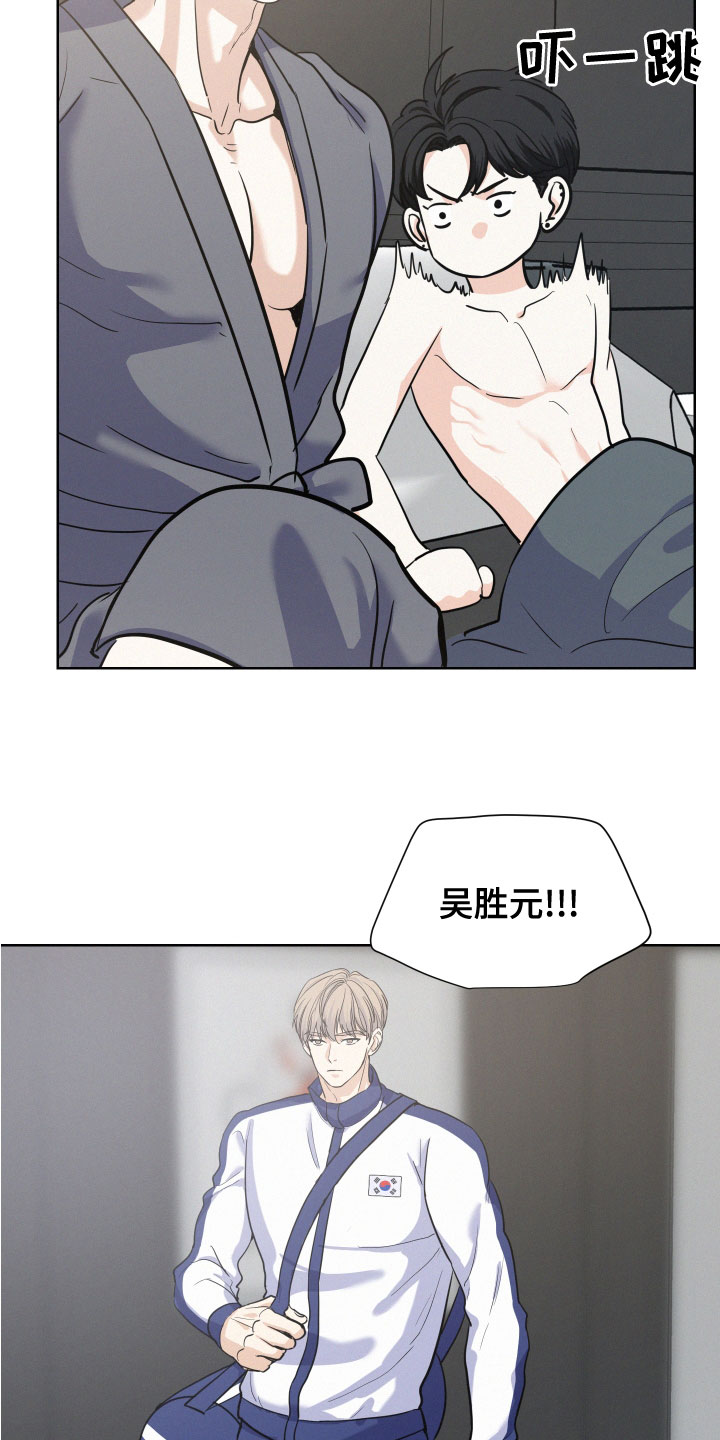 危险期漫画,第40话1图