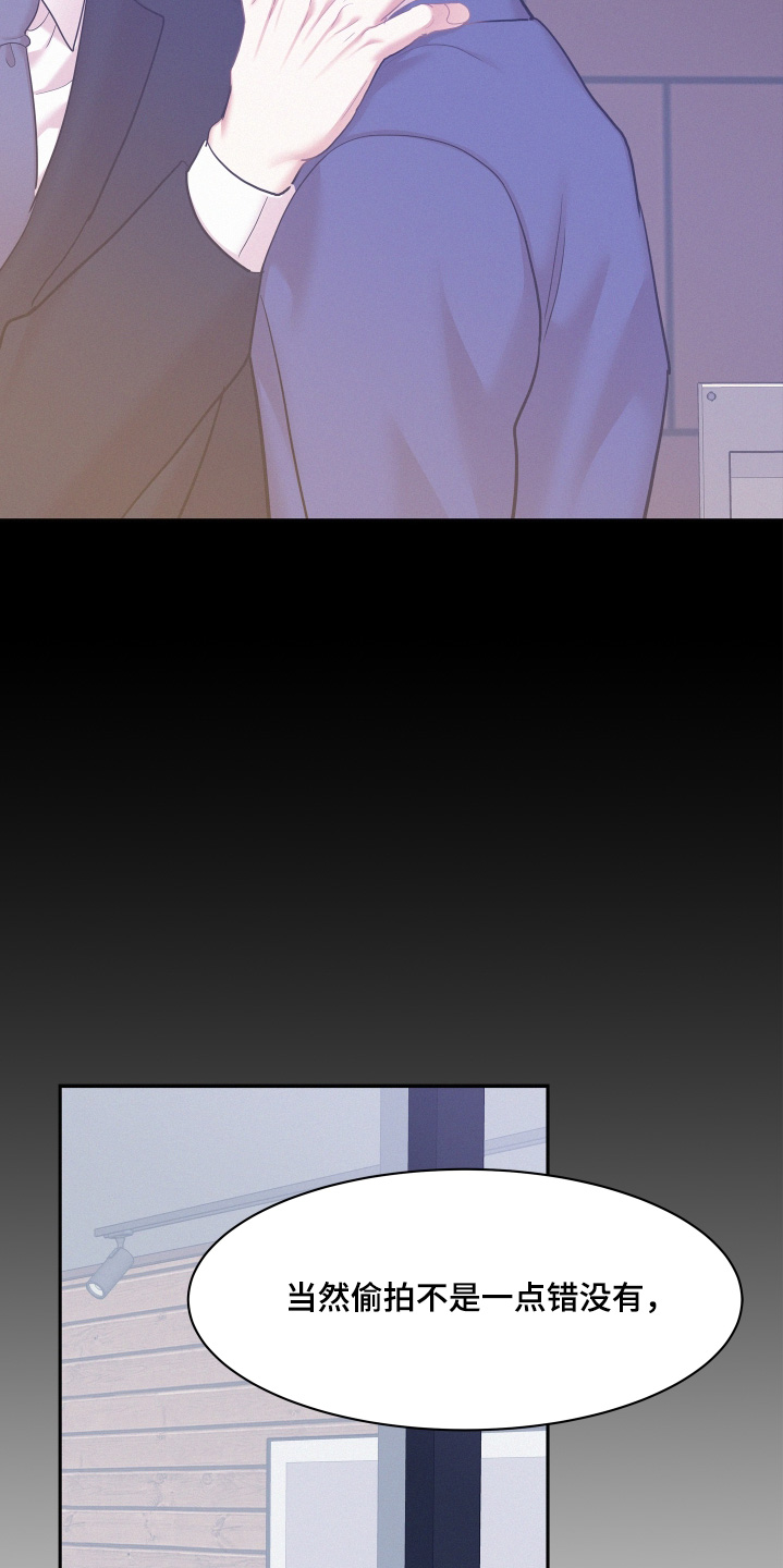 危险化学品目录漫画,第165话2图