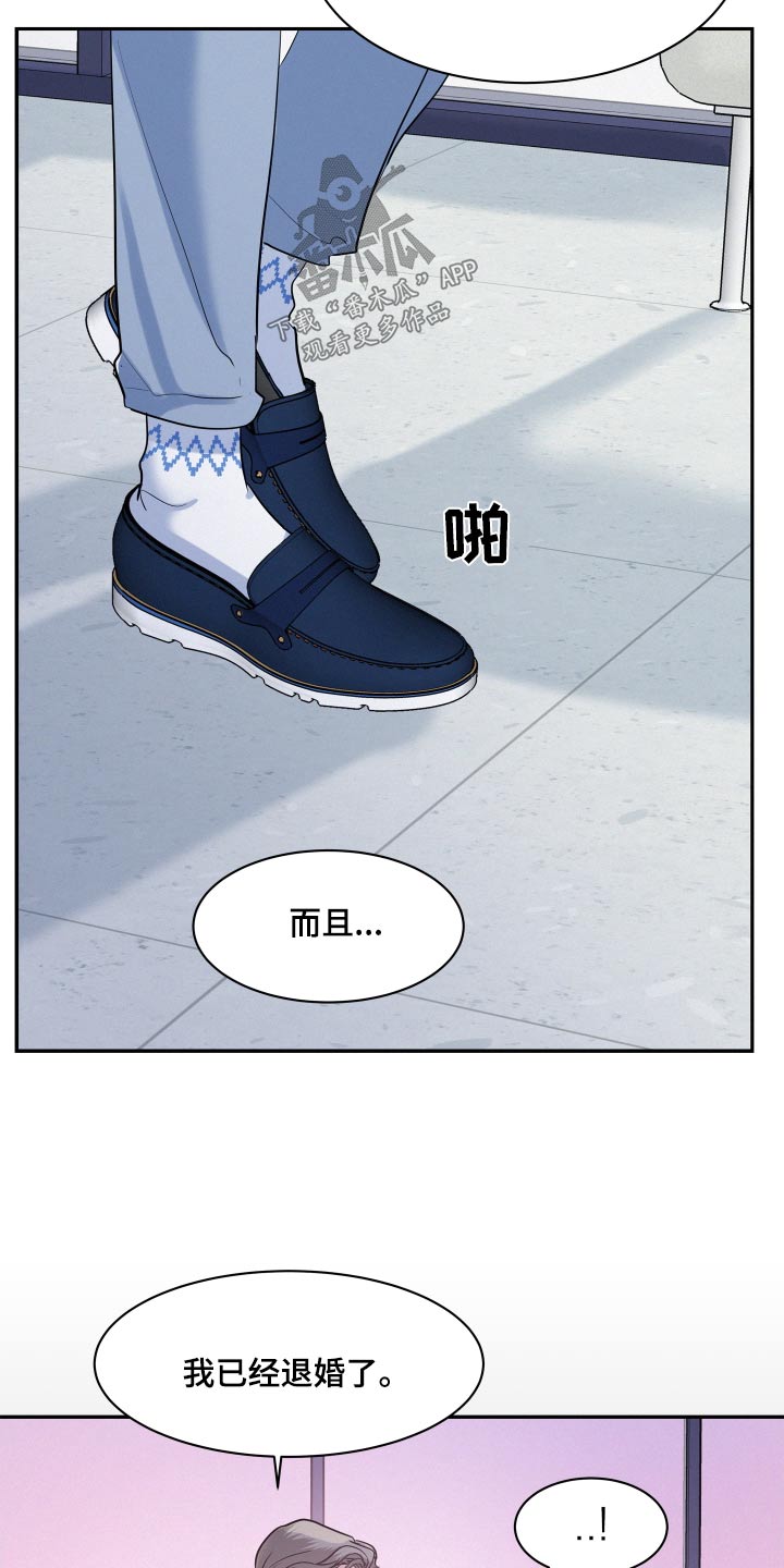 危险期漫画,第71话1图