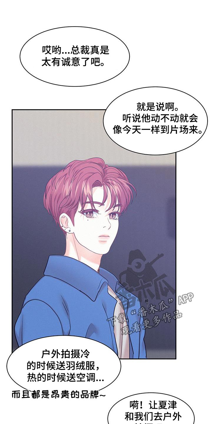 危险赔偿漫画,第113话2图