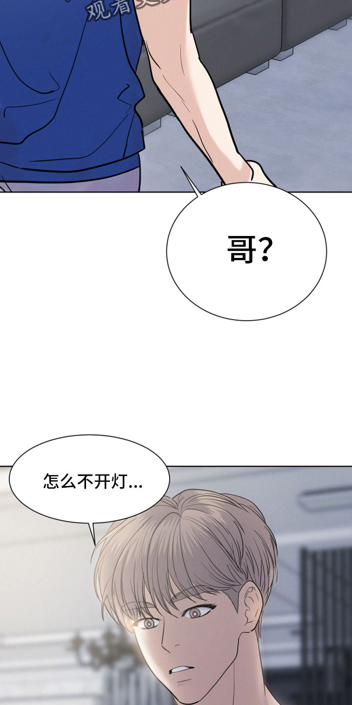 危险期漫画,第61话2图