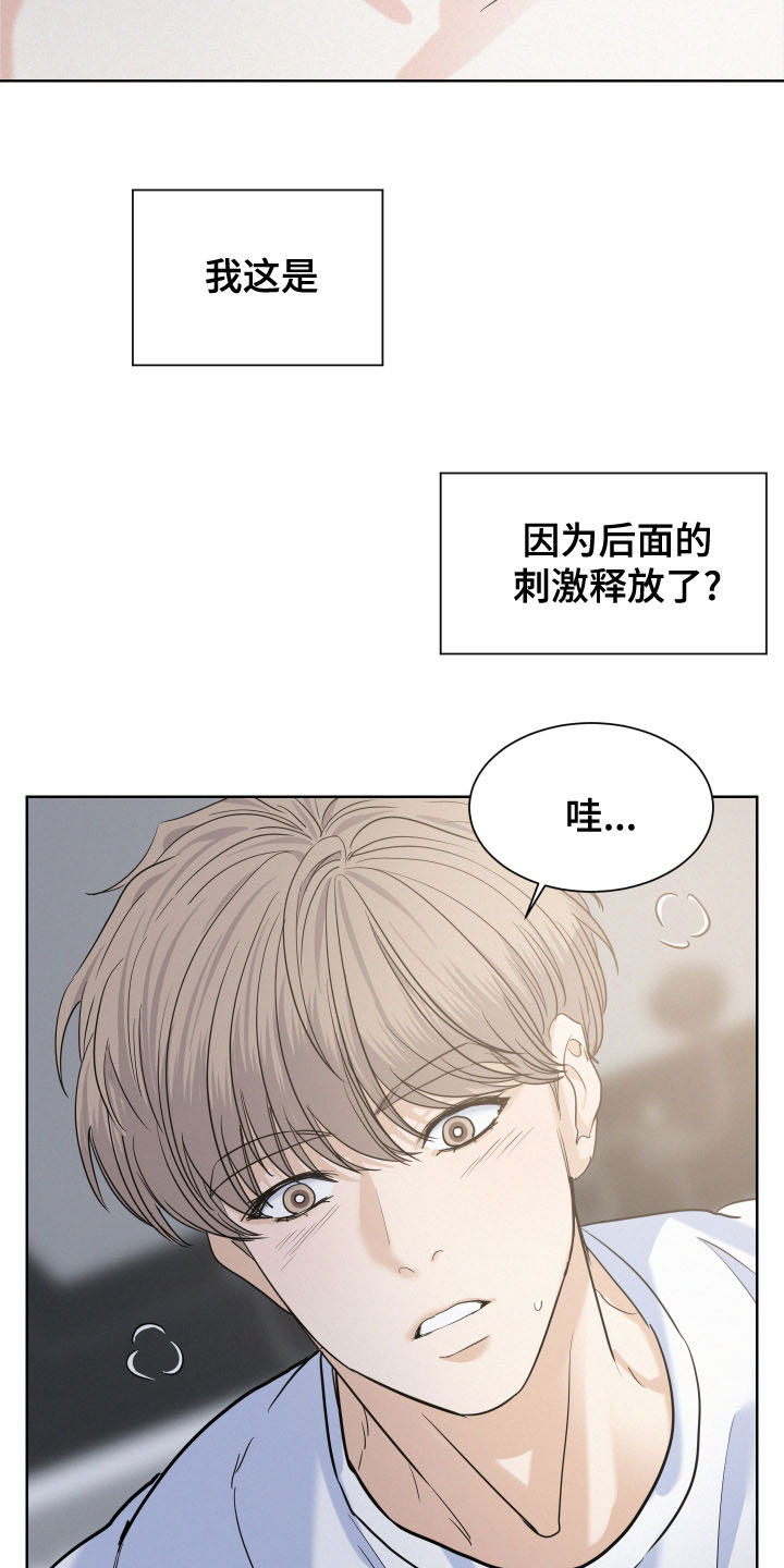 危险赔偿漫画,第43话2图