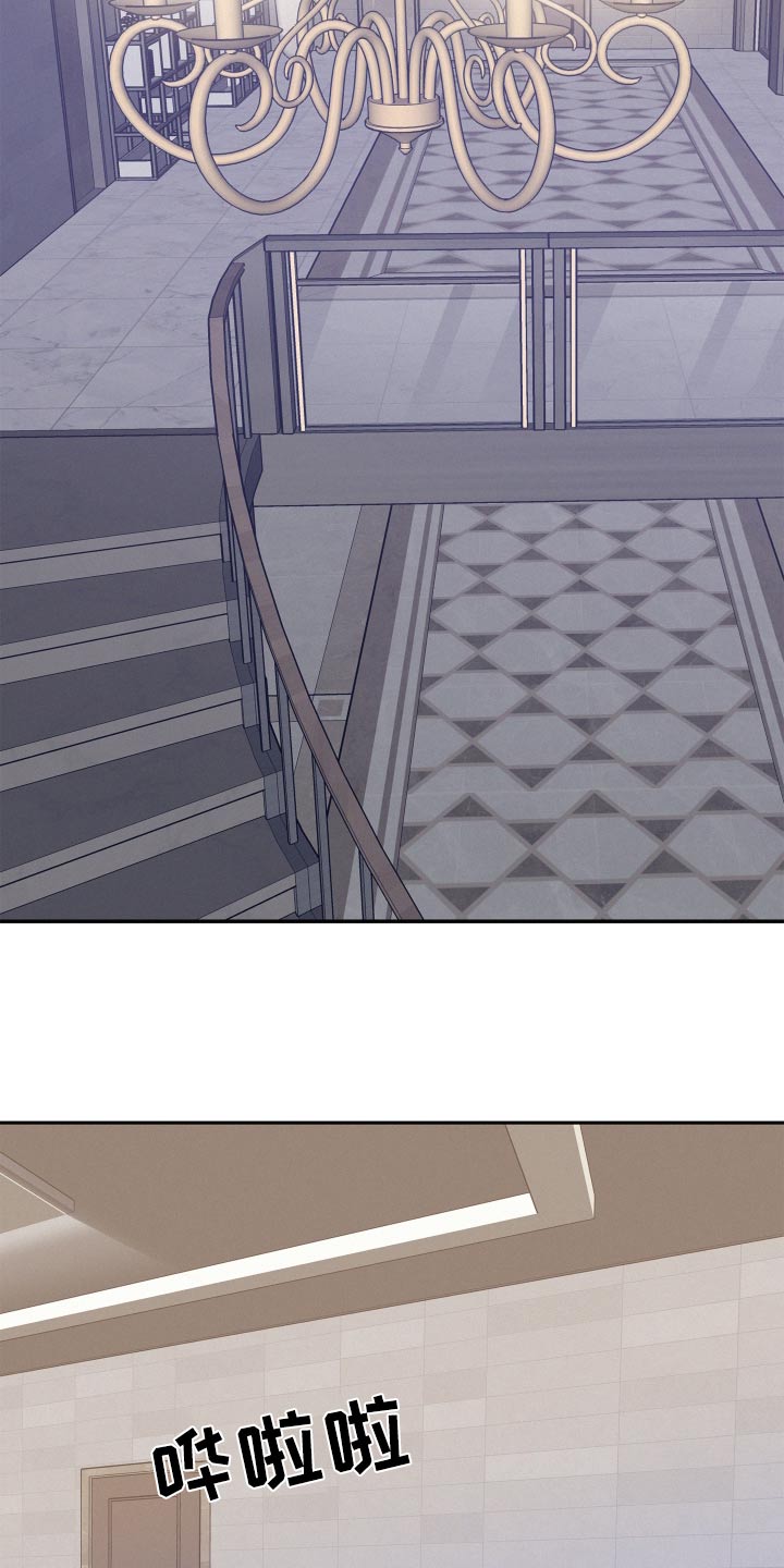 危险赔偿漫画,第97话2图