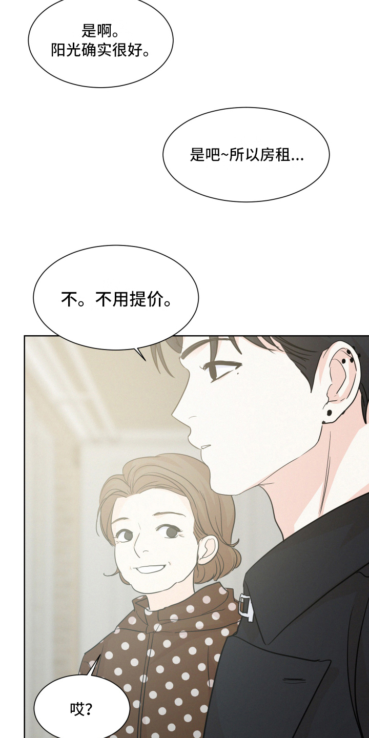 危险赔偿漫画,第12话2图