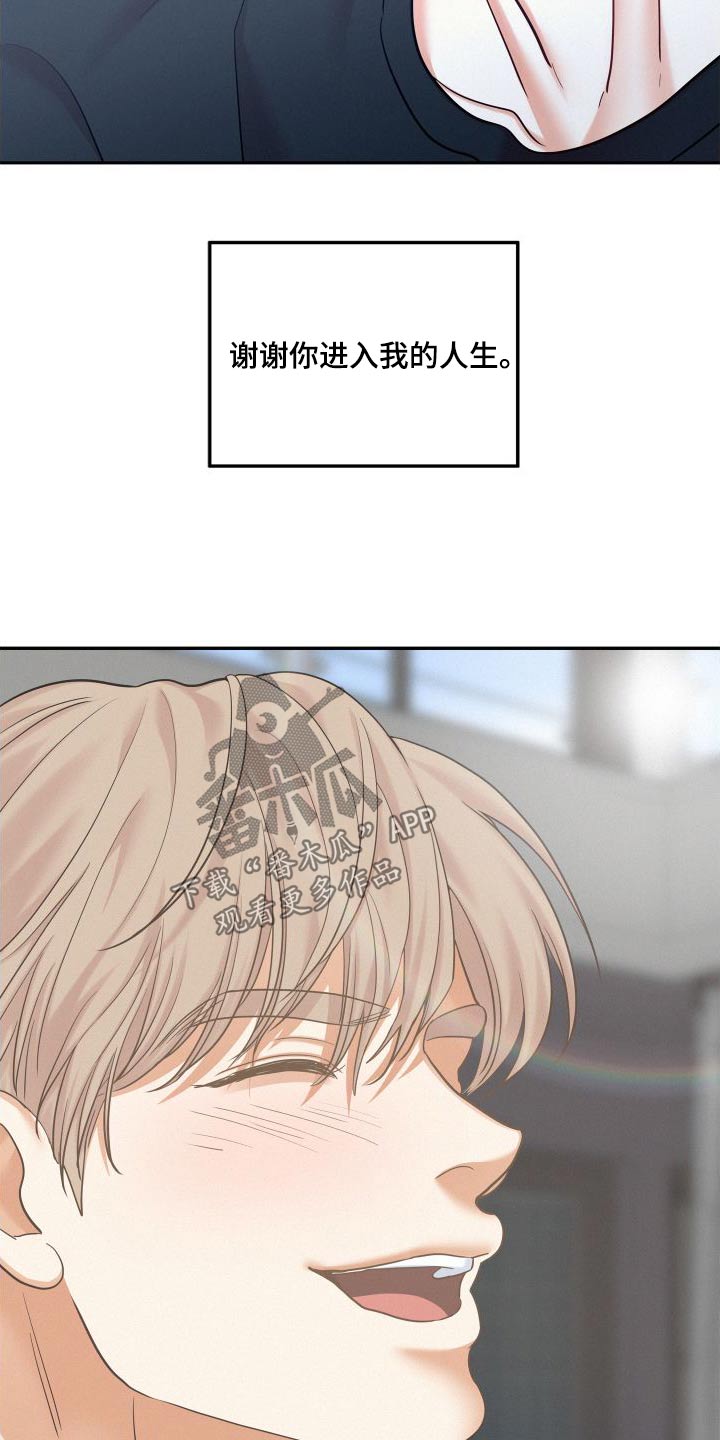 危险赔偿漫画,第93话1图