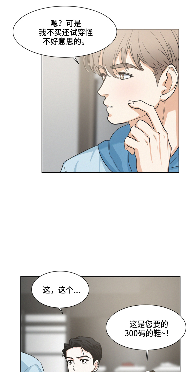 危险期漫画,第22话2图