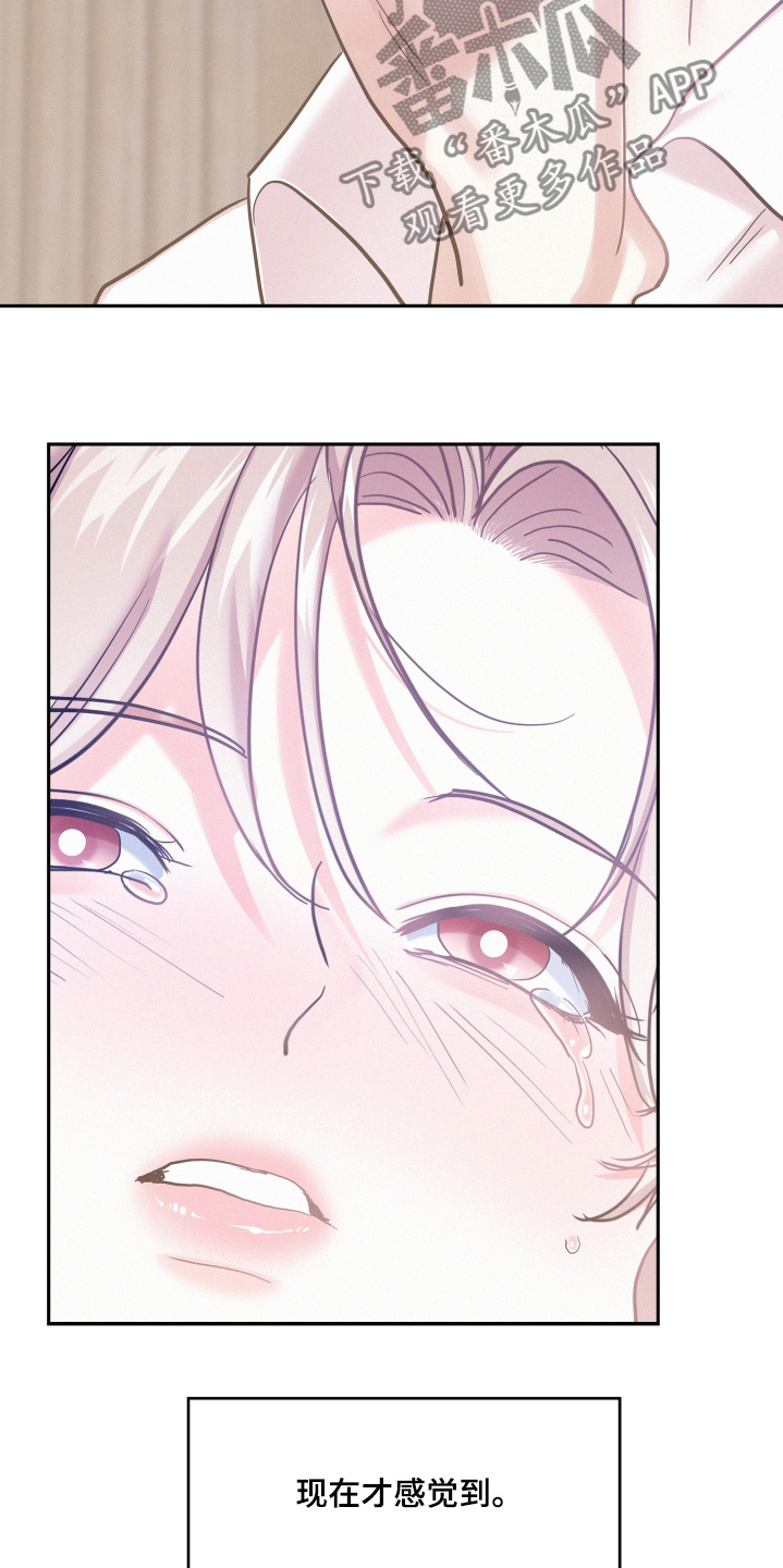 危险期漫画,第152话1图