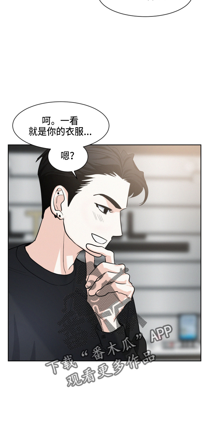 危险期漫画,第22话2图