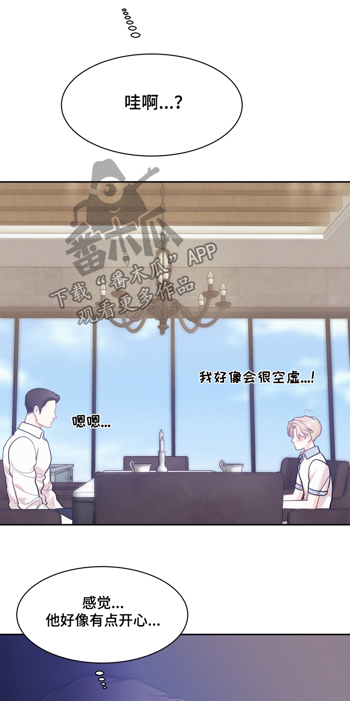 危险赔偿漫画,第147话1图