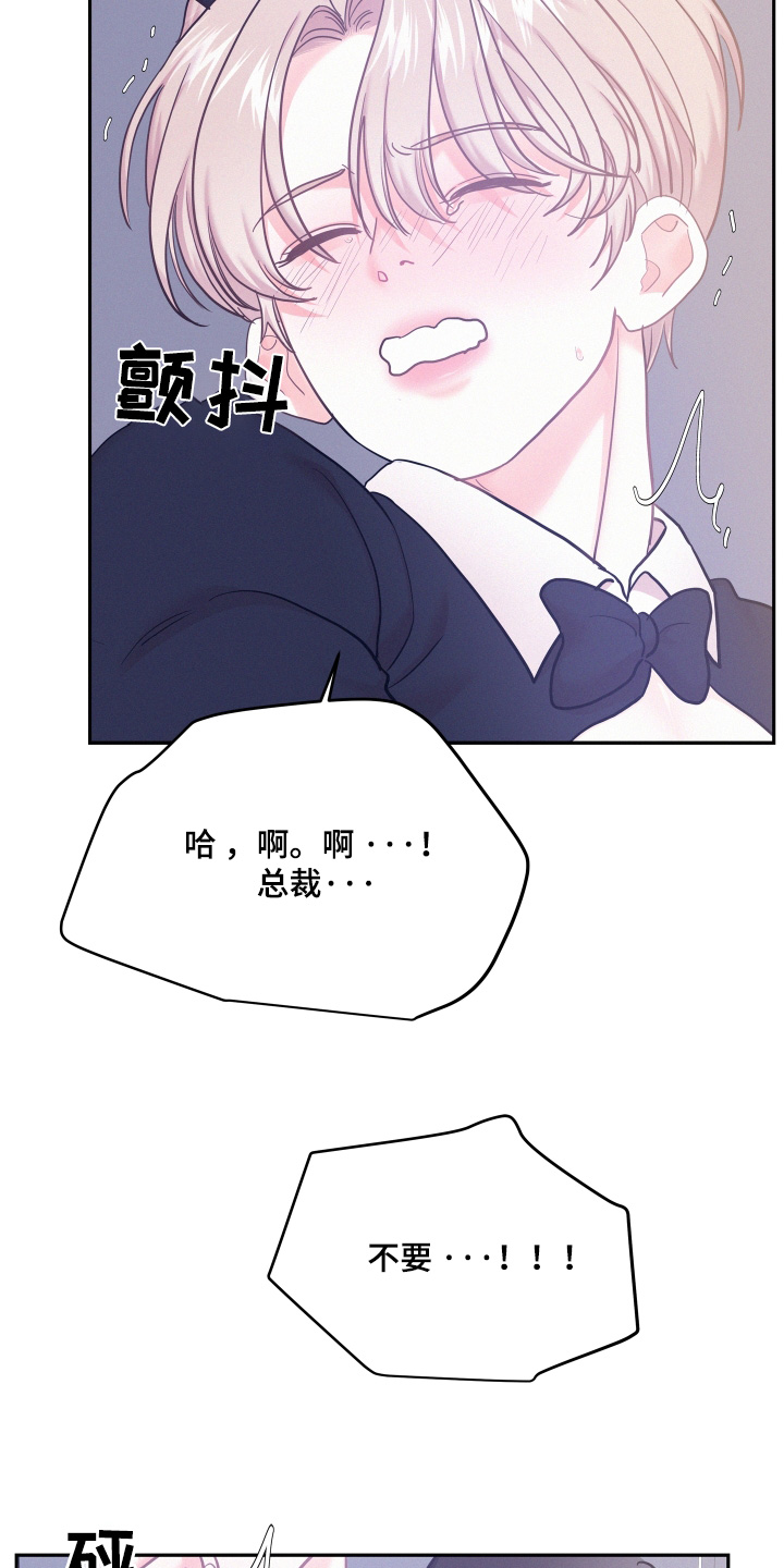 危险化学品目录漫画,第151话2图