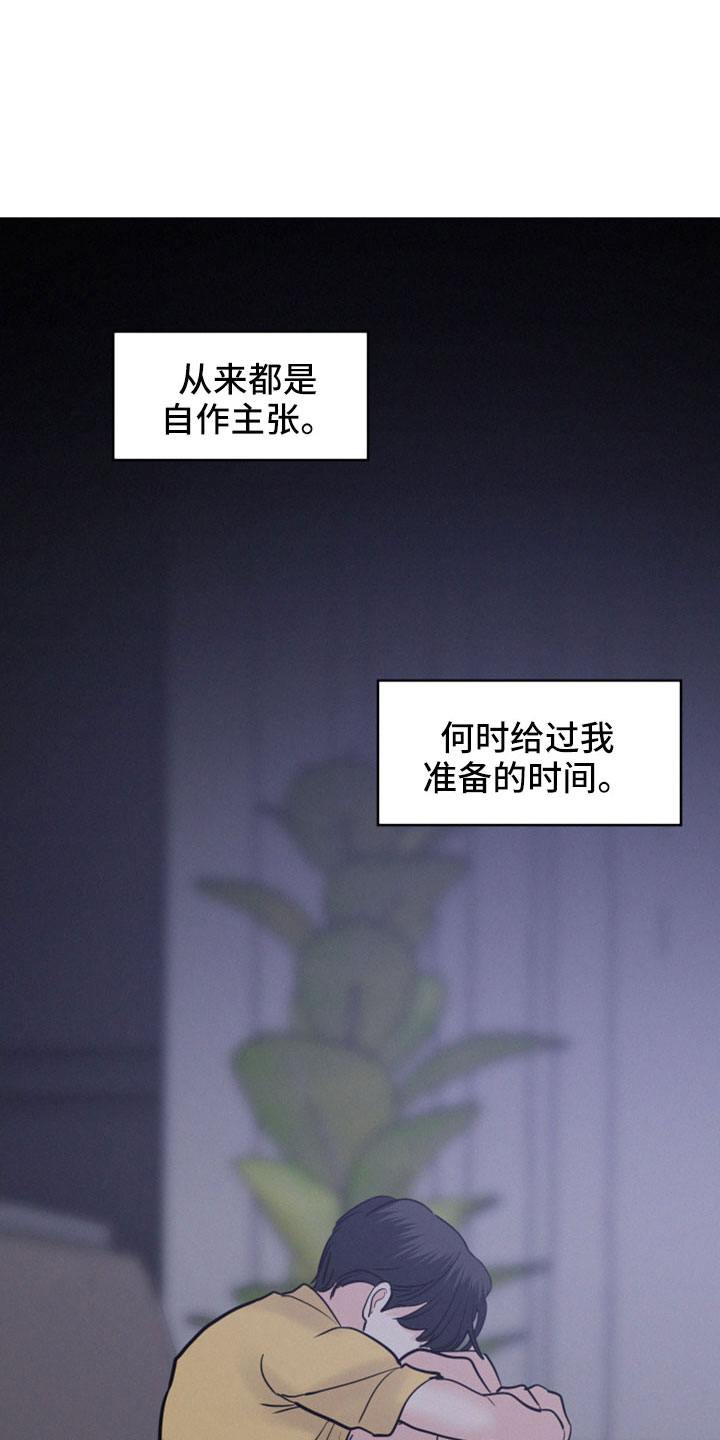 危险赔偿漫画,第61话1图