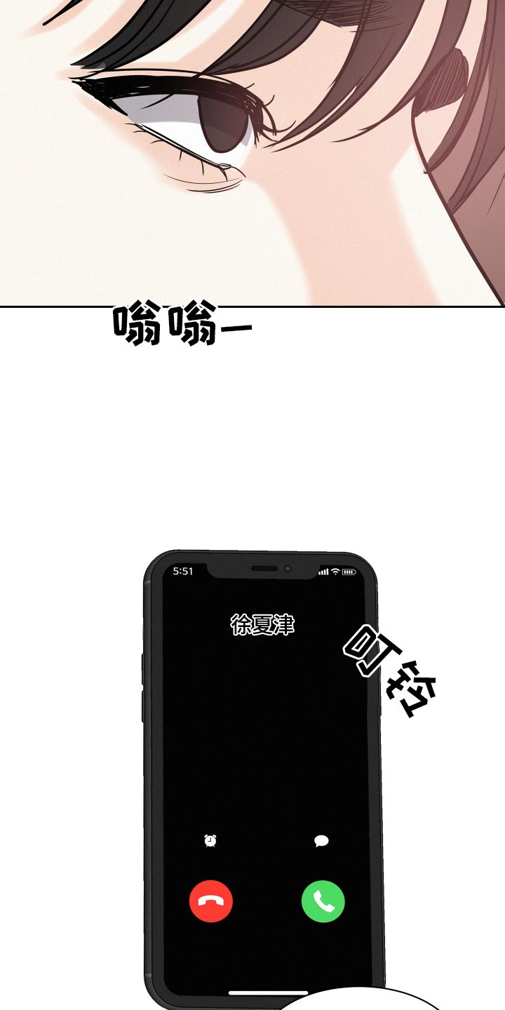 危险期漫画,第67话2图