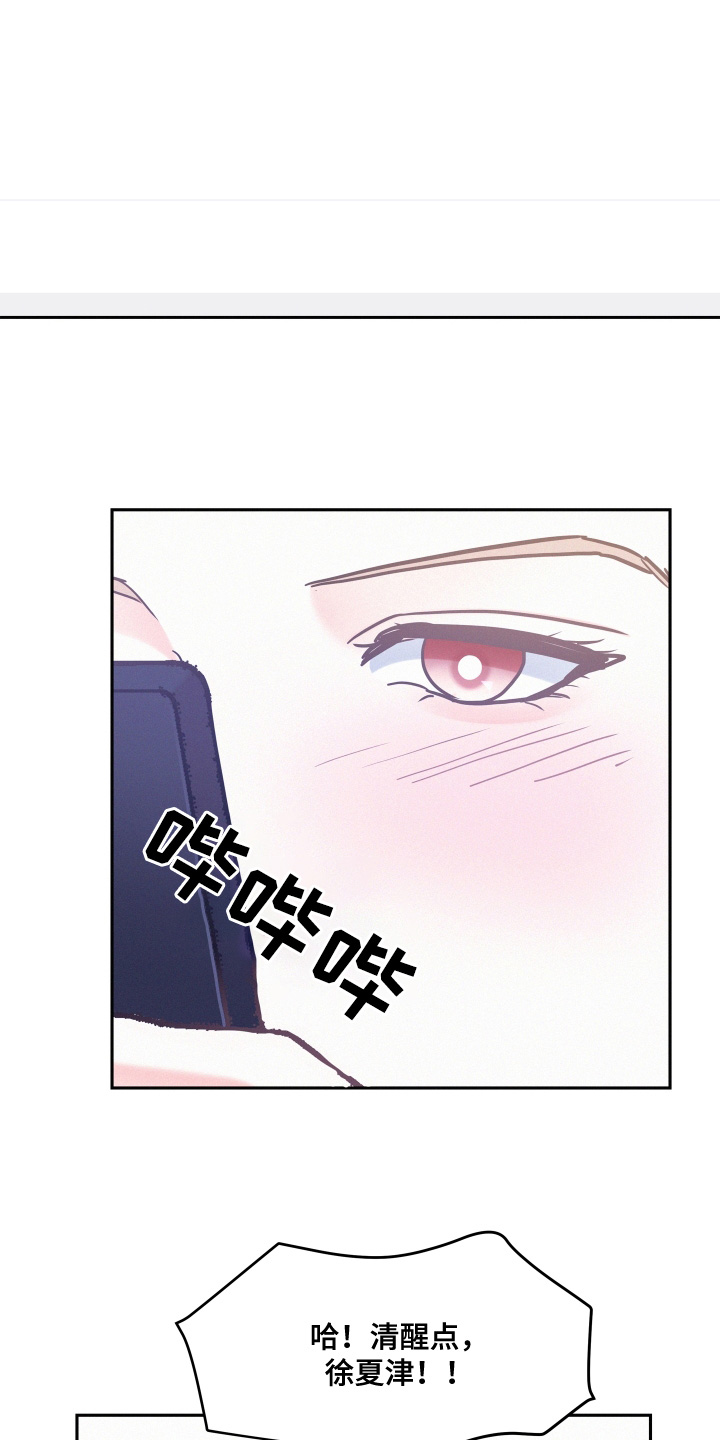 危险赔偿漫画,第149话2图