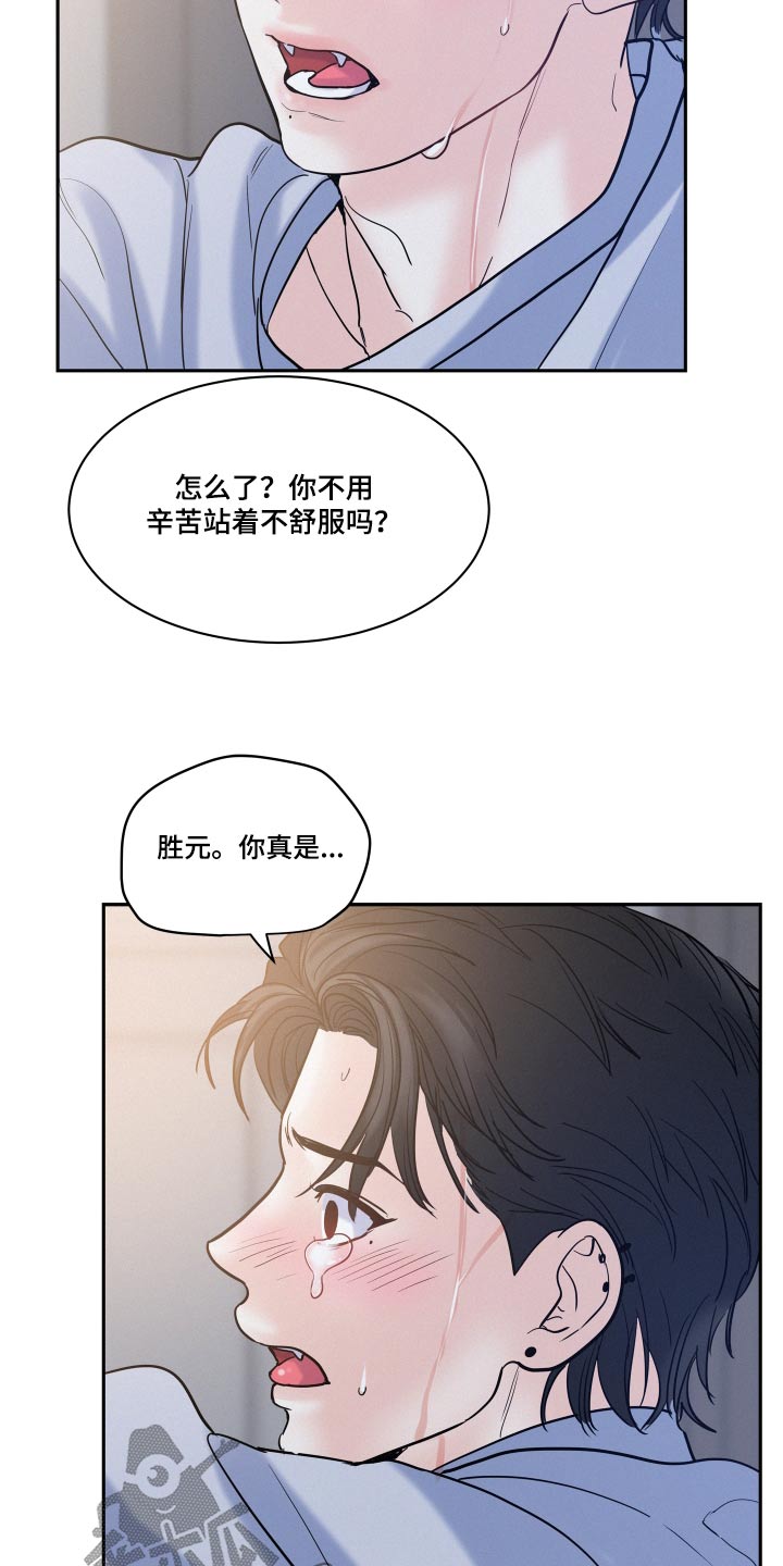 危险期漫画,第73话1图