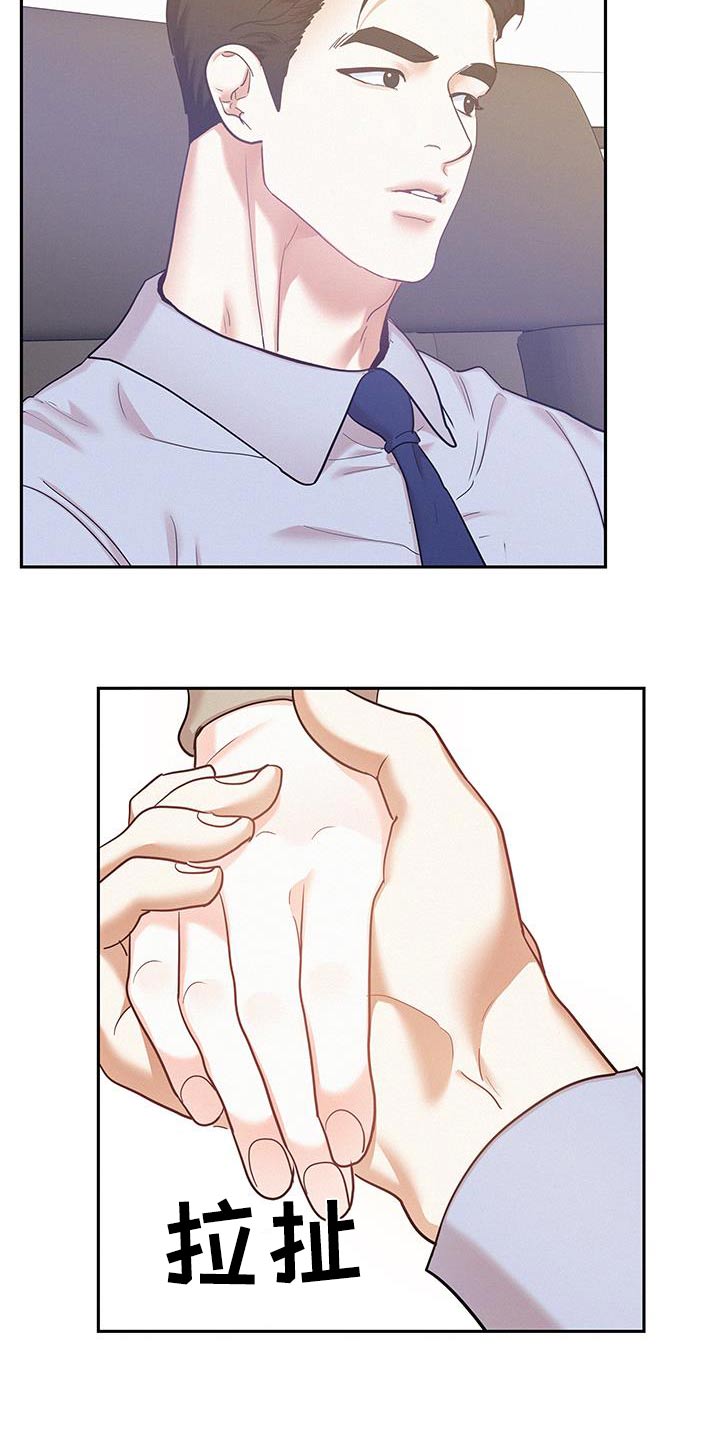 危险化学品目录漫画,第123话1图