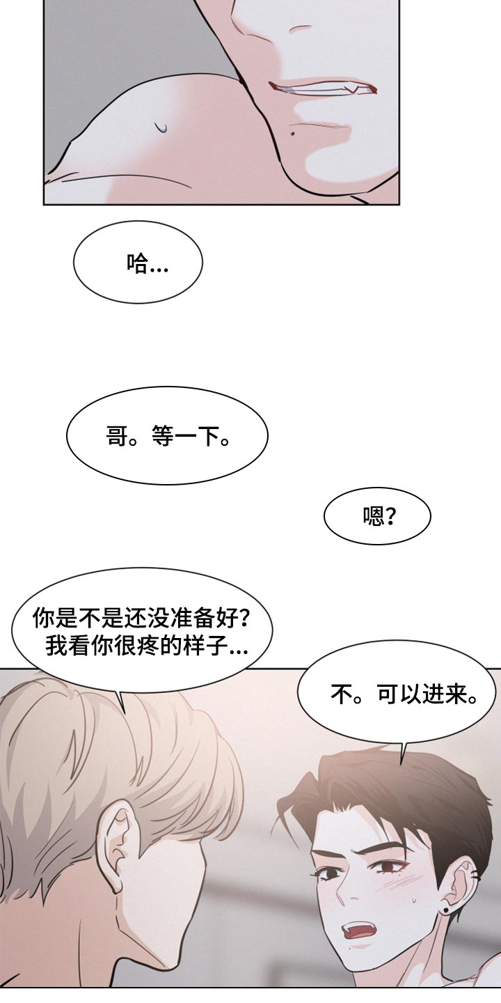 危险期漫画,第29话1图