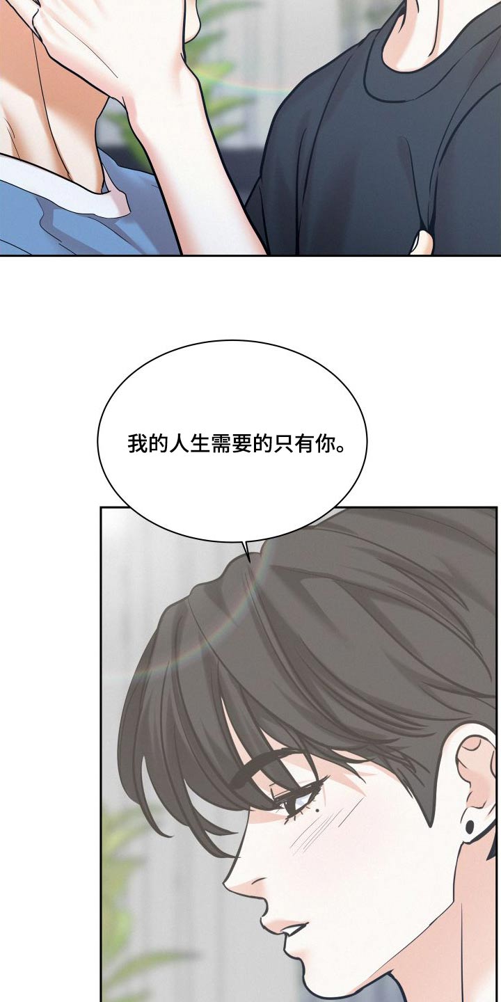 危险赔偿漫画,第93话1图