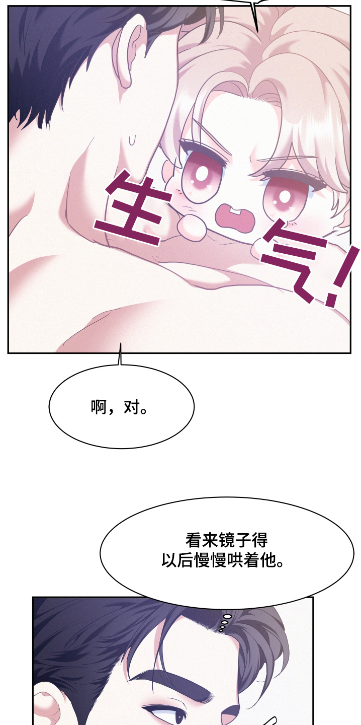 危险赔偿漫画,第172话2图