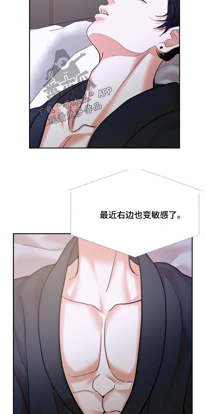 危险赔偿漫画,第90话1图