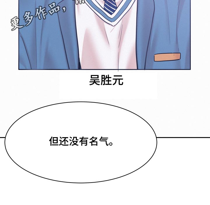危险赔偿漫画,第101话1图