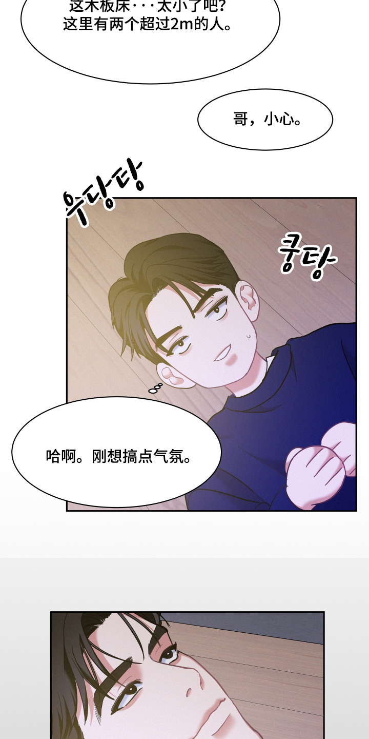 危险化学品目录漫画,第174话1图