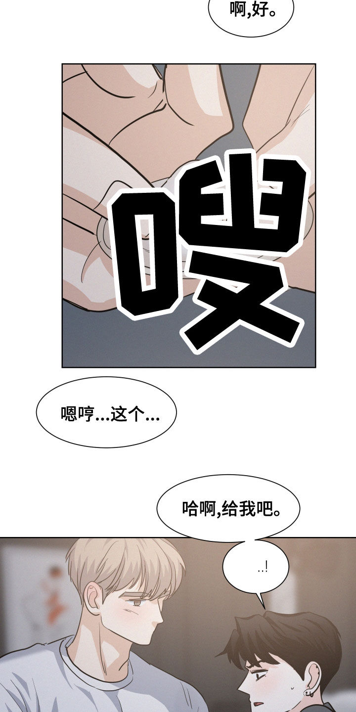 危险赔偿漫画,第37话2图