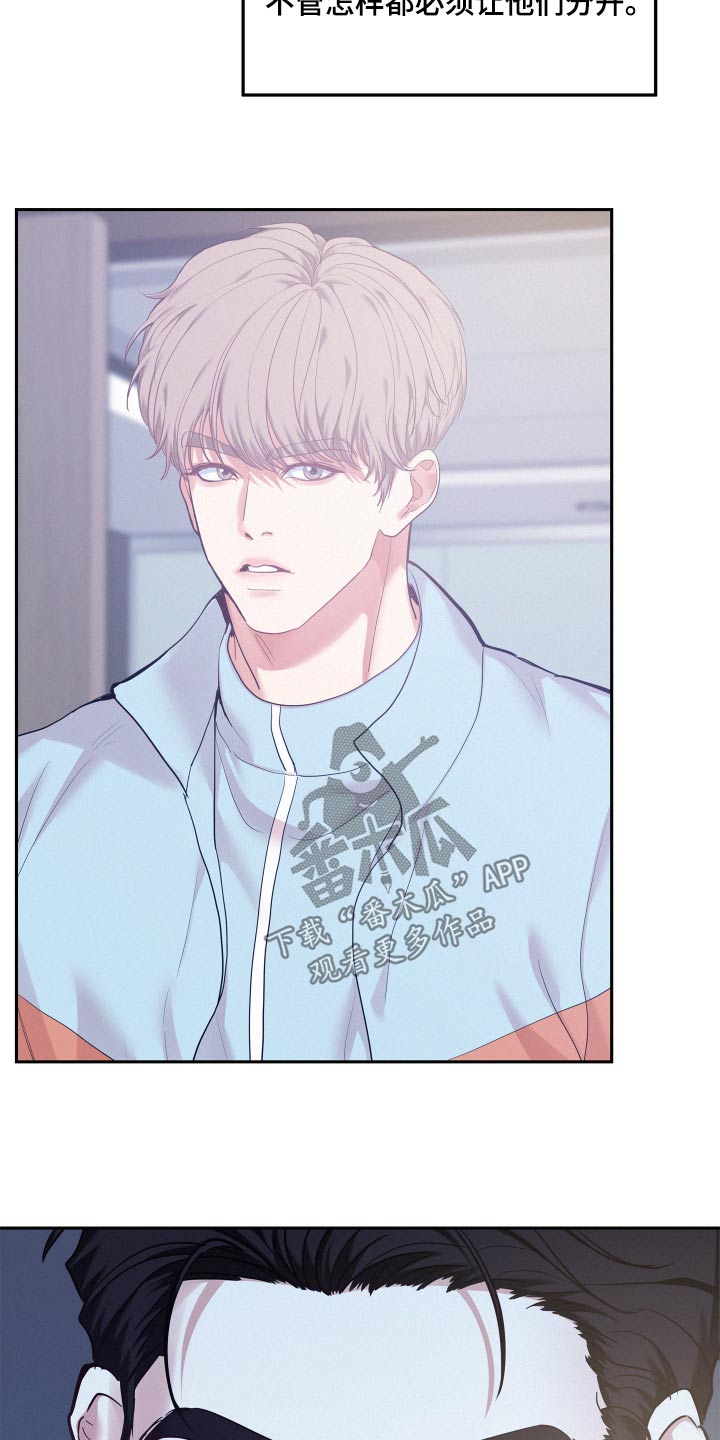 危险期漫画,第137话1图