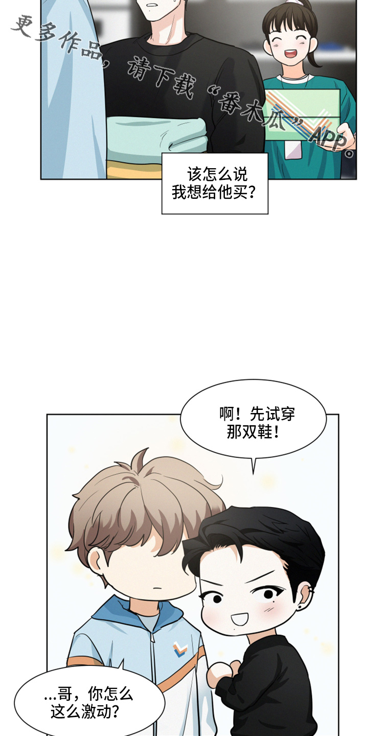 危险期漫画,第22话1图