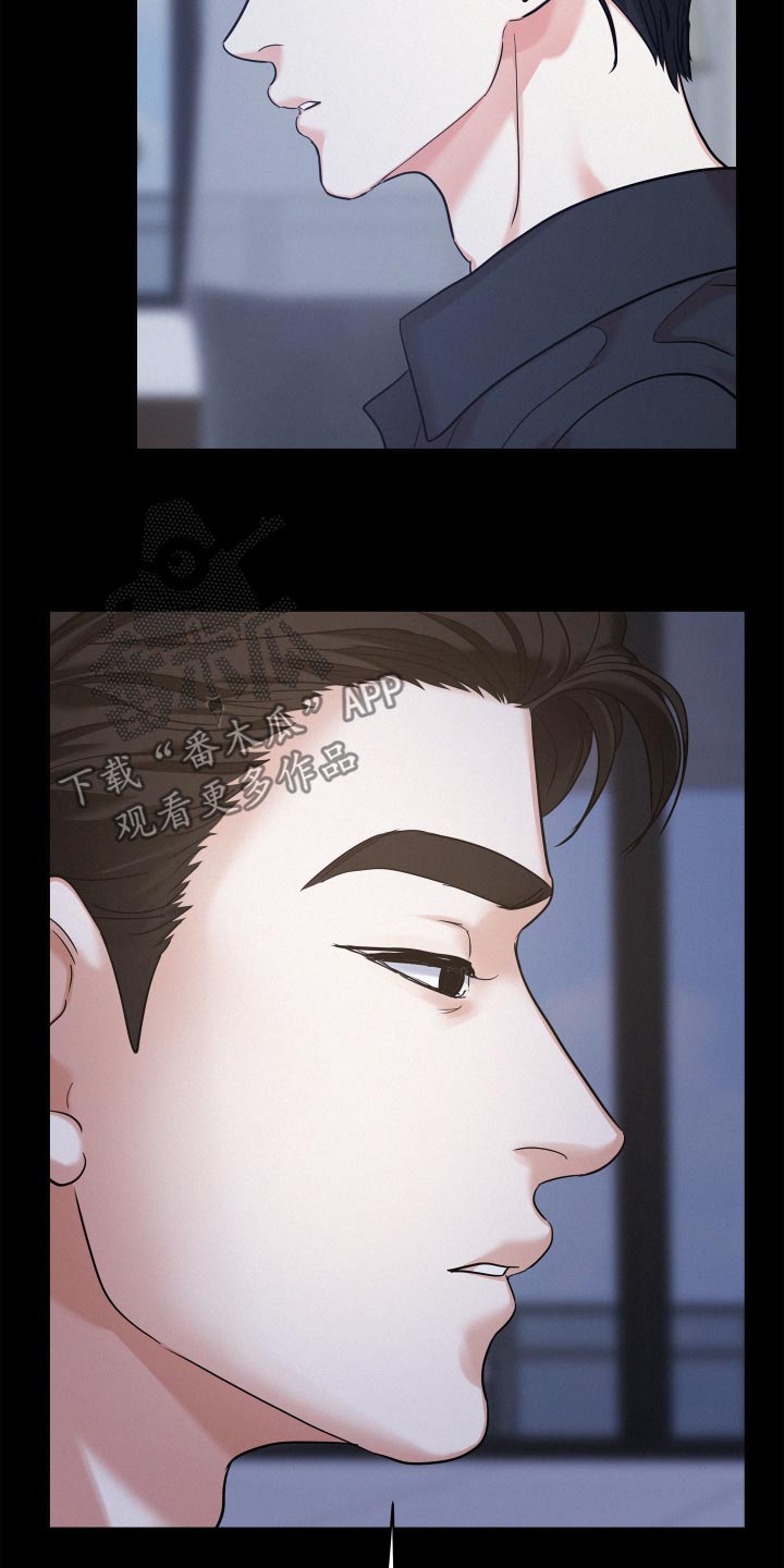 危险驾驶罪量刑标准漫画,第75话1图