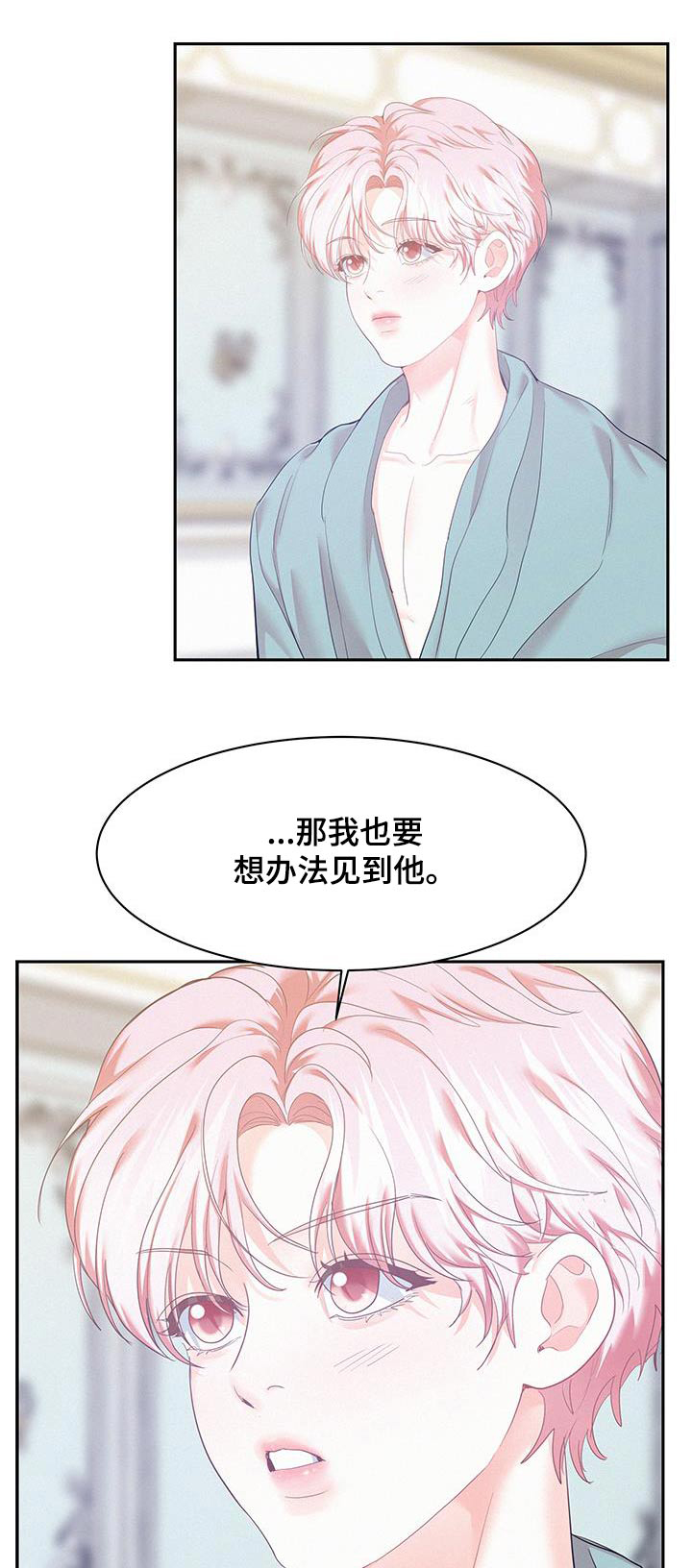 危险赔偿漫画,第118话1图