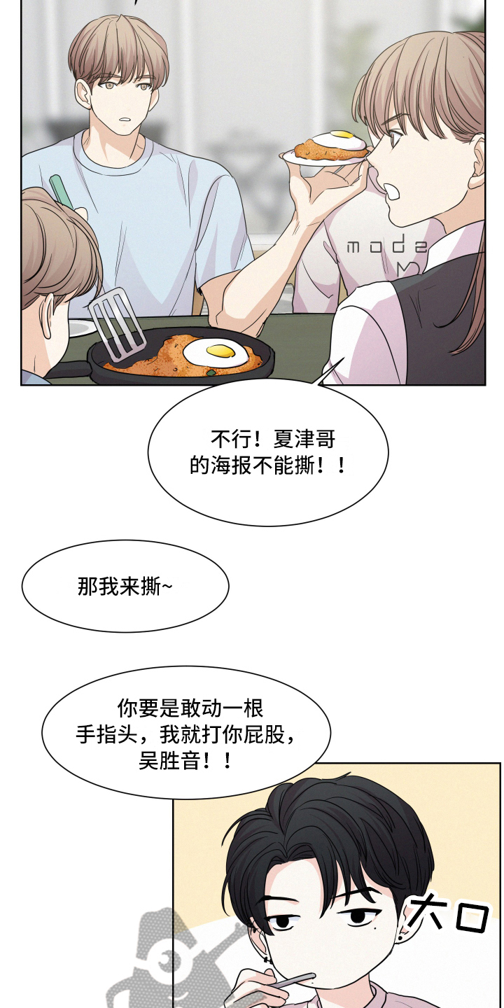 危险期漫画,第10话2图