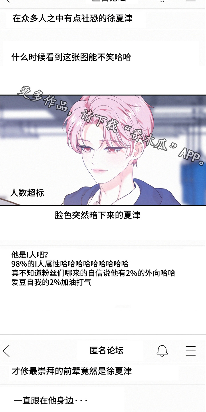 危险赔偿漫画,第143话2图