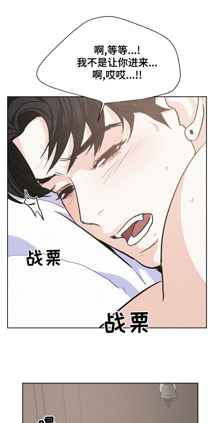 危险期漫画,第42话1图
