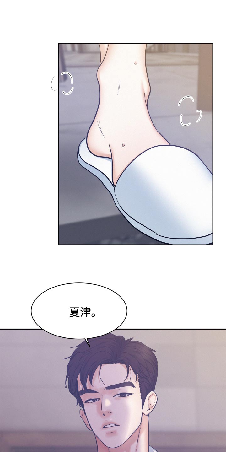 危险赔偿漫画,第97话2图