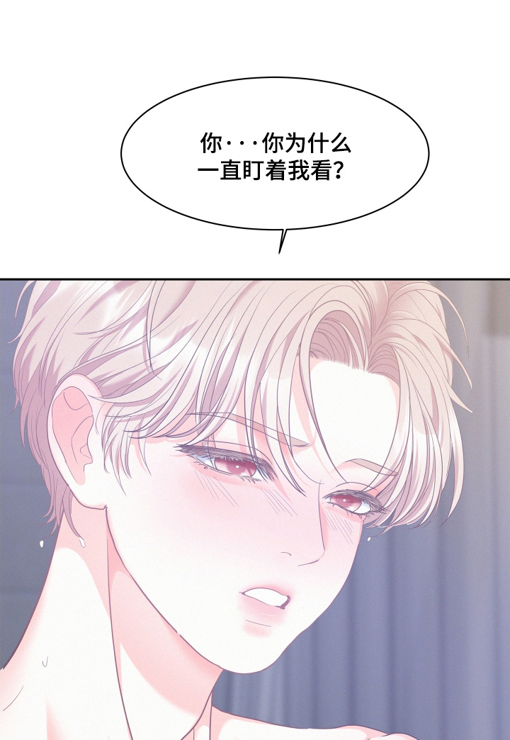 危险赔偿漫画,第170话1图