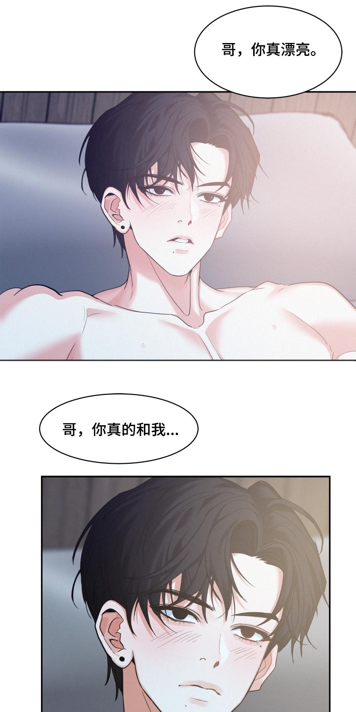 危险赔偿漫画,第80话2图