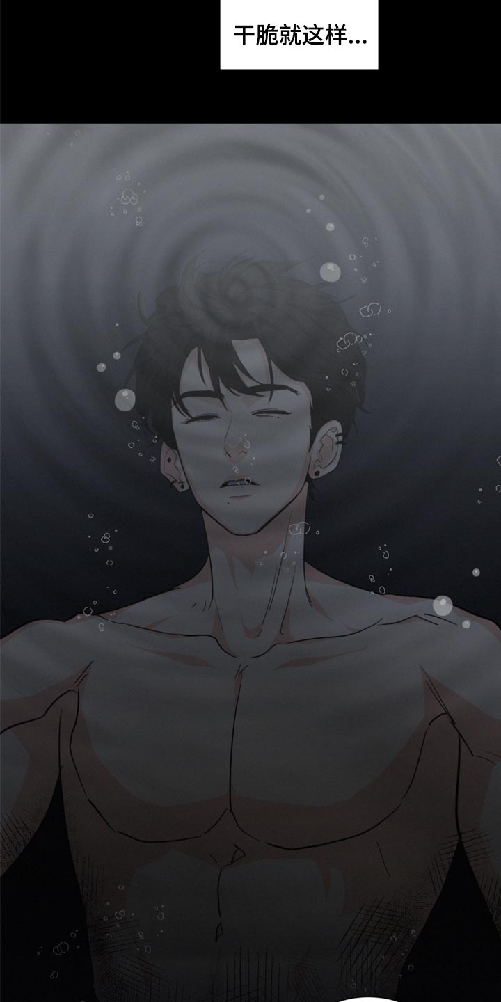 危险股名单漫画,第30话1图